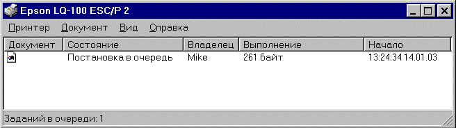 Окно очереди на печать (ОС Windows 98)